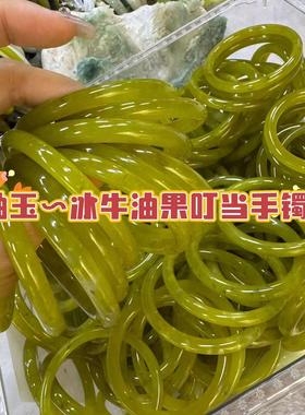 岫玉冰牛油果叮当手镯随机发