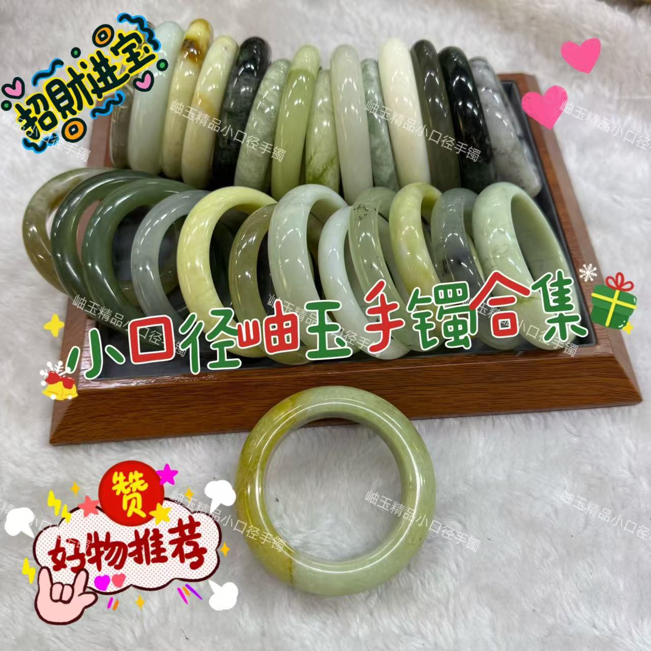 圣诞礼物精品岫玉手镯