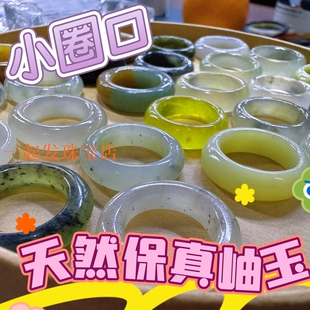 女款 岫玉戒指合集 16小圈口晴水水墨葡萄冰男款 小口径A