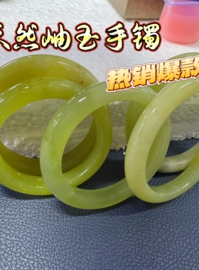七世缘天然岫玉手镯一物一图