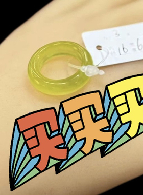 岫玉指环戒指尾微瑕合集