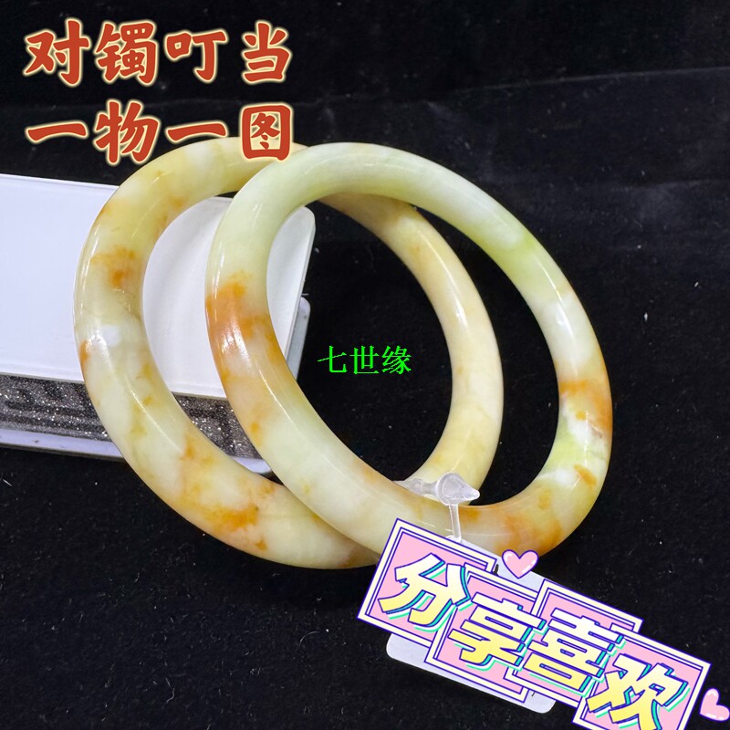 【对镯】 天然真岫玉手镯桂花糕女款细镯俏色叮当玉镯 一物一图