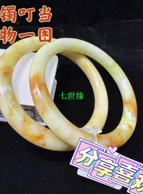 【一对】天然真岫玉桂花糕女高级网红细镯叮当镯对镯 一物一图