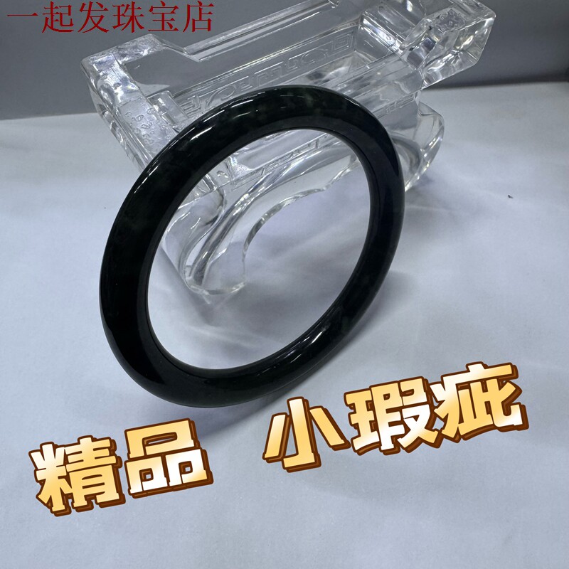 叮当17福利清货501天然岫玉手镯美人条黑色飘花少女款一物一图