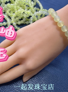 冰种葡萄冰白冰浅绿冰新款轻奢招财岫玉手链少女款合集随机发8mm