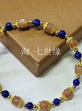 【七世缘】青金石太阳石手链女招桃花转运珠精致小众百搭饰品清货