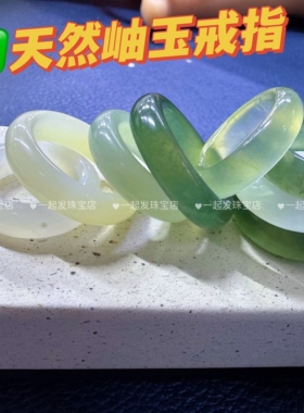 天然岫玉戒指指环尾戒合集