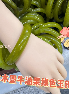 天然岫玉冰牛油果绿色黄色晴水墨常规女款粗镯夏季新品宽镯随机发