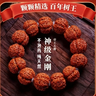 满肉大金刚菩提子手串尼泊尔五星龙纹原籽男士精选文玩佛珠盘玩