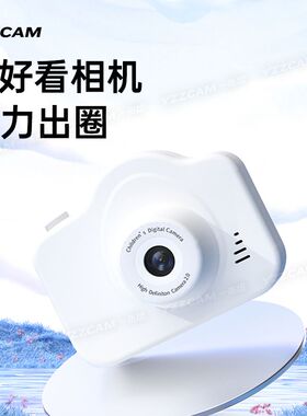 CCD数码相机高清像素前后双摄拍立得滤镜录像儿童入门便宜导手机