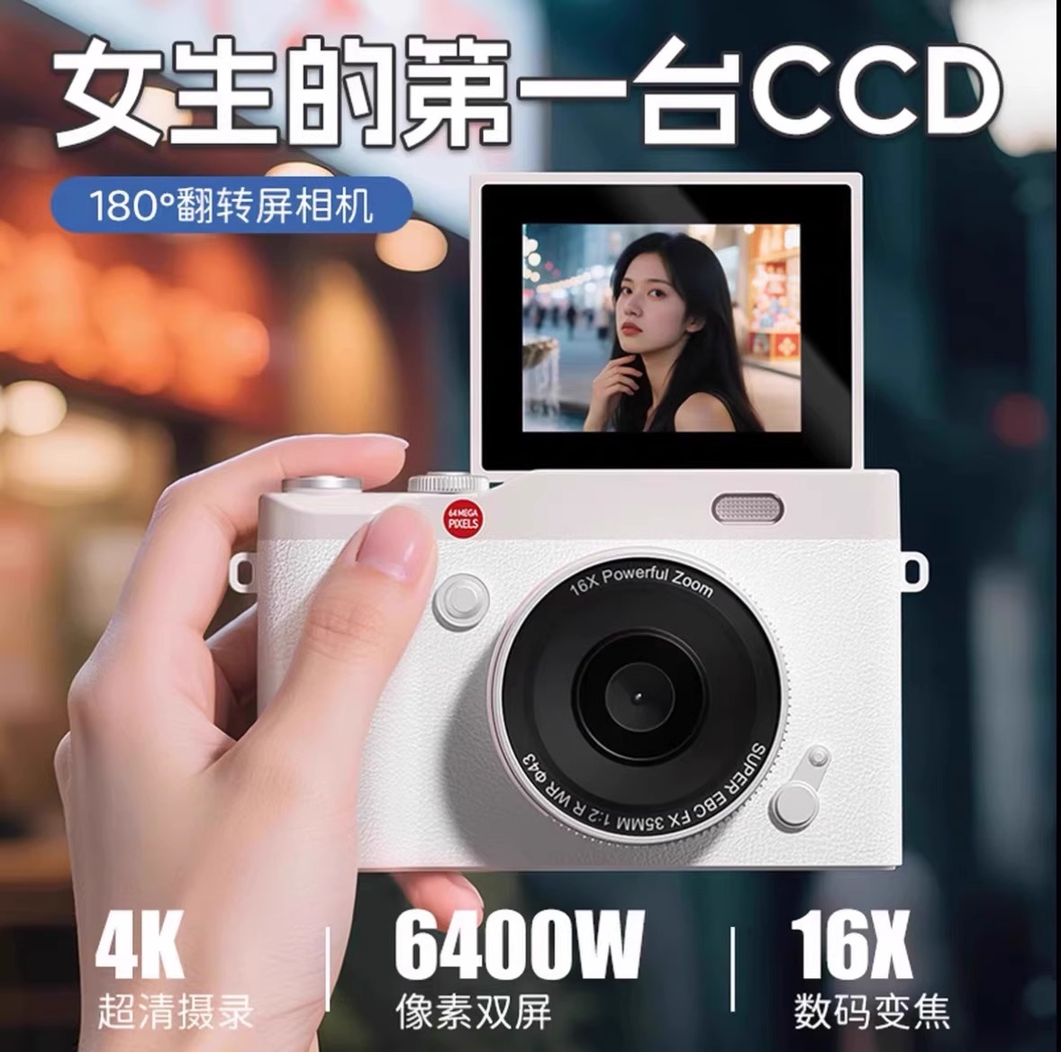 CCD数码相机高清旅游可翻盖