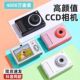 CCD数码 照相机校园学生党复古前后双摄自拍随身入门便宜可传手机