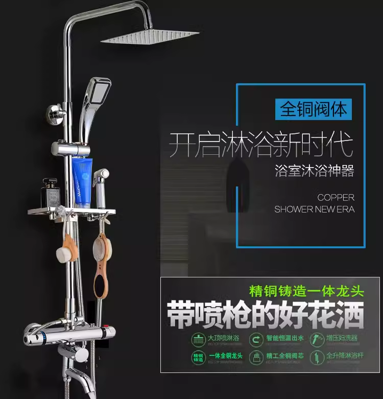 金牛龙头太阳能热水器自动调温混水阀三档妇洗喷枪圆花洒套装