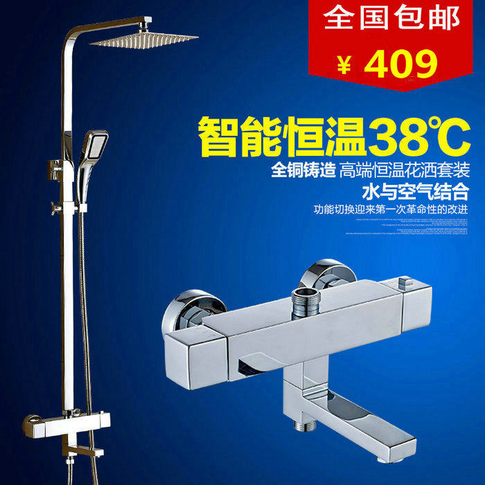 金牛恒温花洒智能温控阀 淋浴花洒套装全铜冷热水龙头 方形恒温
