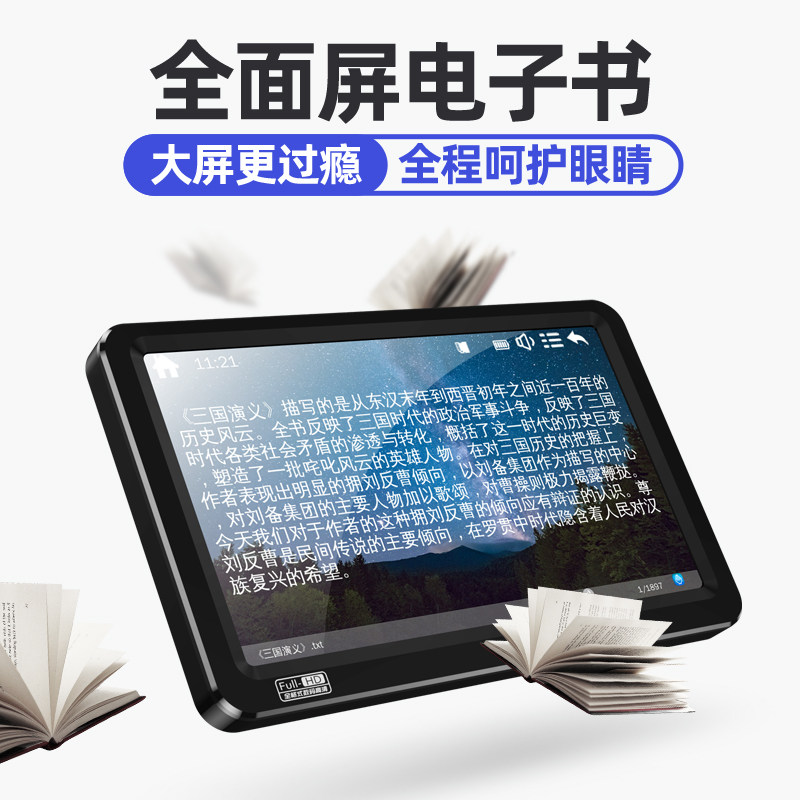 世酷7英寸电容触摸MP4MP5MP3/MP4/iP