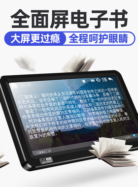 世酷7英寸电容触摸MP4MP5插卡插U盘蓝牙电子书视频歌曲带外放老人
