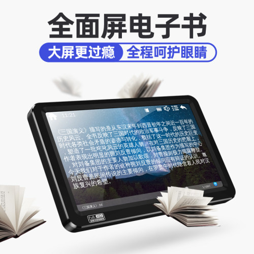 世酷7英寸电容触摸MP4MP5插卡插U盘蓝牙电子书视频歌曲带外放老人