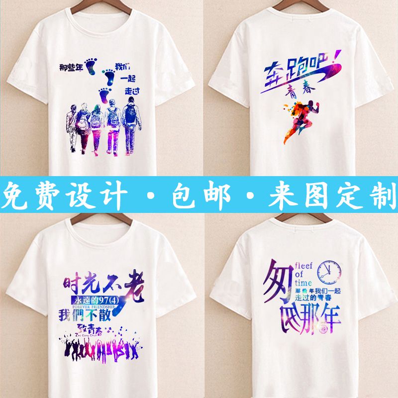 Homecoming Party customized clothes graduation 10 year 20 Anniversary Class clothes Two years Commemorative T-shirt Short sleevedin the Men's clothing, T-shirt  category - from Buy2taobao.com to provide professional Taobao agent buy service