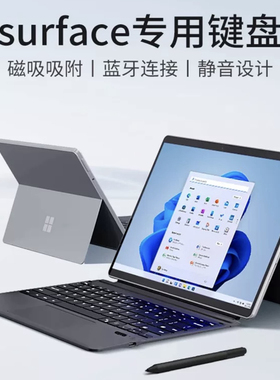 微软surface Pro5/6/7键盘go3磁吸触控蓝牙键盘ProX微软外接键盘