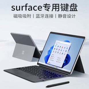 微软surface Pro5/6/7键盘go3磁吸触控蓝牙键盘ProX微软外接键盘