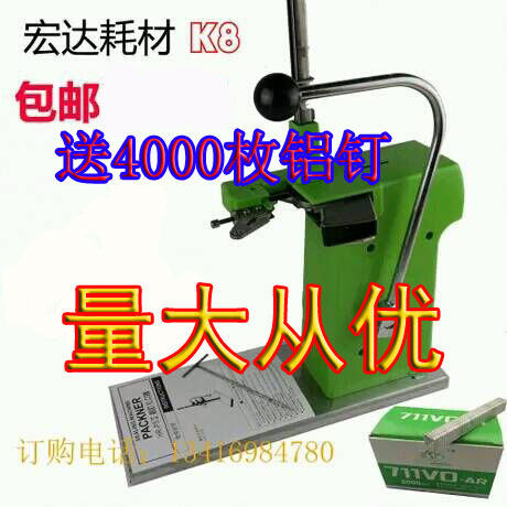 超市铝钉机 711封口机 U型铝钉扎口机 711铝钉机 超市扎口机 铝钉