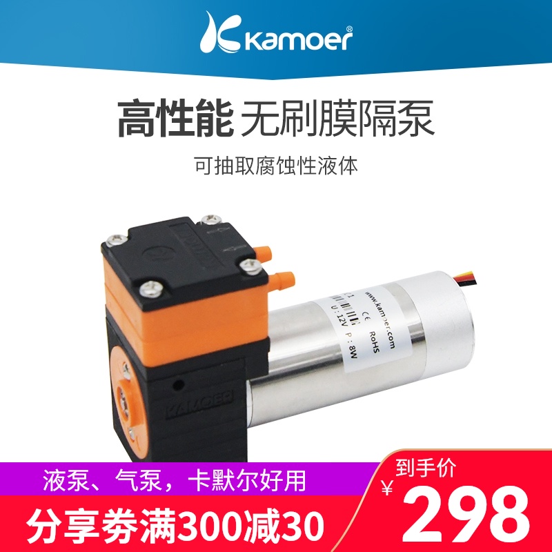 微型隔膜泵24V直流电动抽油泵无刷电机小型泵迷你自吸泵12v抽水泵