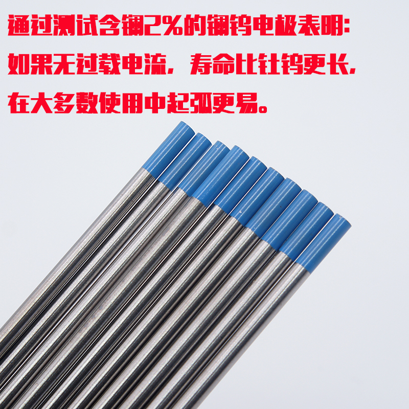 氩弧焊钨针钨极钨棒钍铈钨电极灰头红头1.6/2.0/2.4/3.0/3.2/4.0