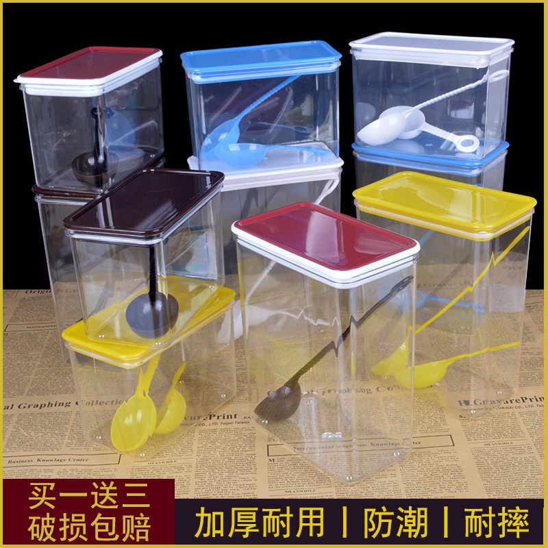 方形密封罐果粉盒奶茶店专用塑料商用透明咖啡罐茶叶罐防潮奶粉盒图片