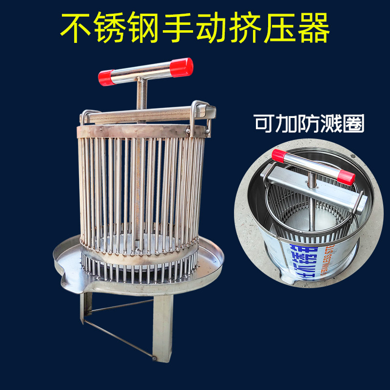 不锈钢压蜜机土蜂蜜压榨机手动家用挤蜂蜡压中蜂蜜机器压酒糟油渣