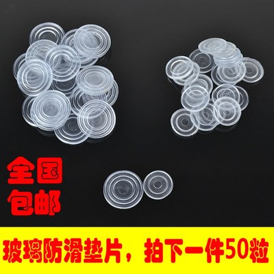 茶几玻璃防滑胶垫红木家具防滑胶粒吸垫玻璃垫片软胶