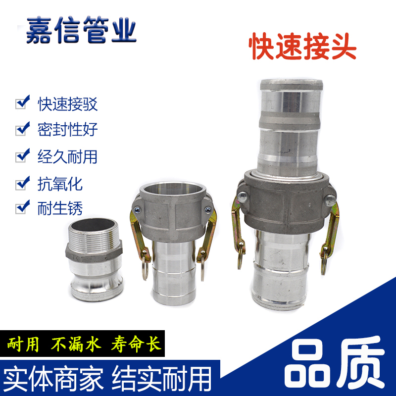 把式快速接头软管水管快速接头阴阳扳把式快插接头变径丝扣接头