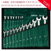 32整套 双头呆扳手 两用扳手开口梅花套装 汽修机修专用工具全套