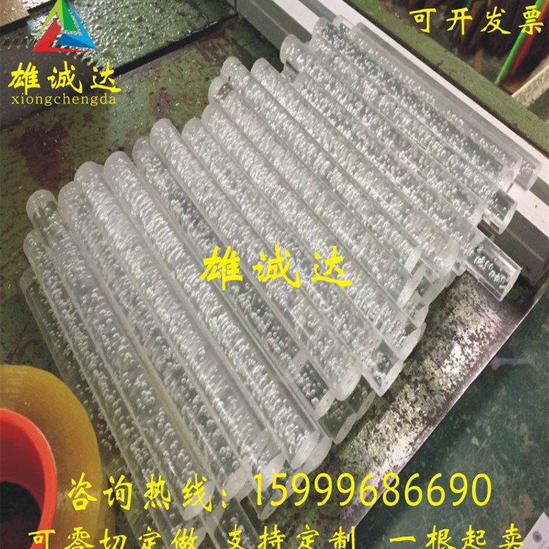亚克力气泡棒 有机玻璃棒 PMMA实心棒 高透明塑料圆柱5MM-200MM