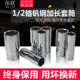 套筒头小风炮加深六角套筒螺丝套筒扳手 32mm 2加长型套筒头8