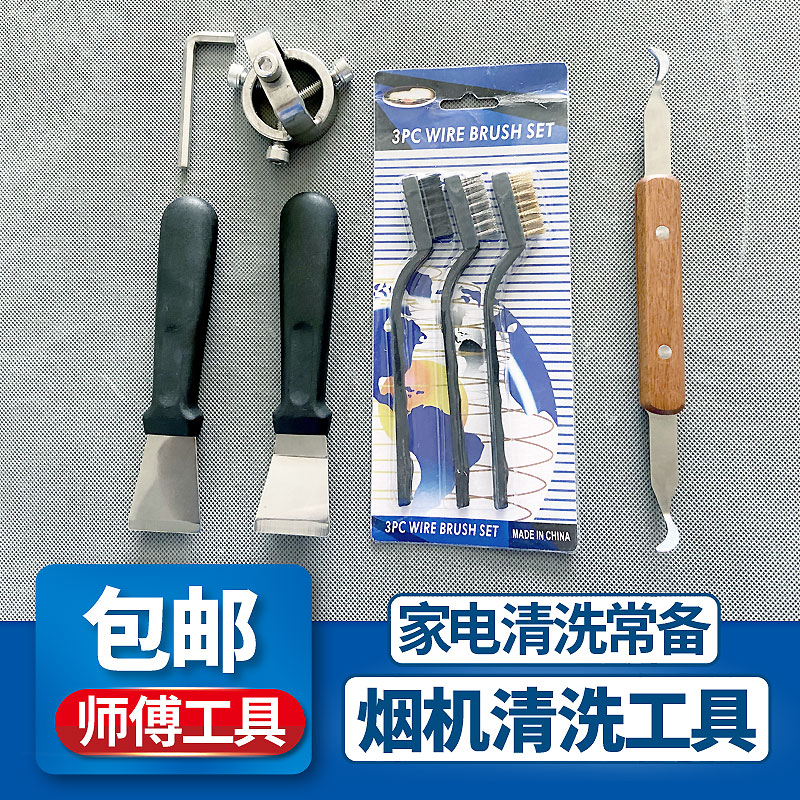双头风轮刮刀涡壳铲刀灶具刷风轮拉码油烟机清洗工具新款家电清洗