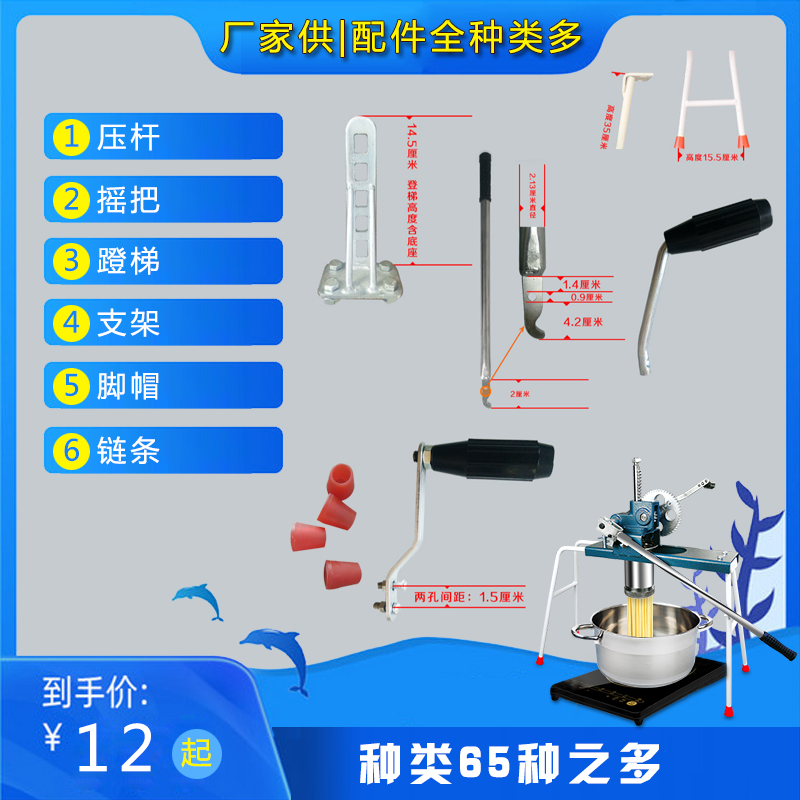 饸饹机面桶配件 和乐河漏河捞家用模具压面机面桶河络机 齿条齿轮