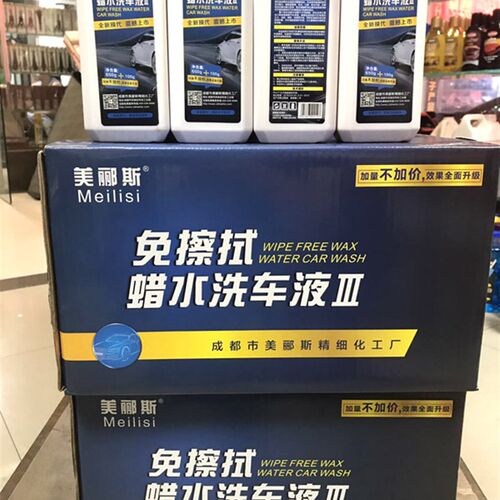美郦斯免擦拭蜡水洗车液三代无画 划痕洗车液泥沙松动剂免擦无痕