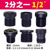 1200万2分之一高清红外窄带1 2无畸变不变形工业视觉相机M12镜头