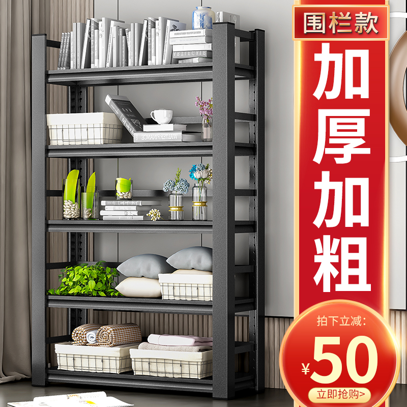 金属钢制书架落地多层收纳架置物架家用储物钢架书柜货架卧室柜子