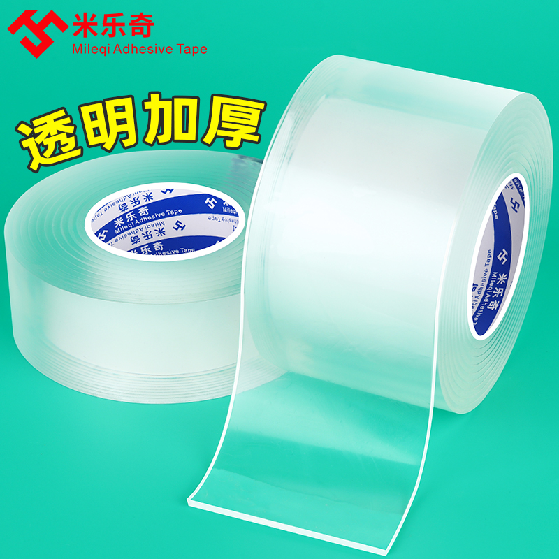 透明纳米单面胶带窗户缝隙防水防风密封条儿童防撞防尘加厚海绵条