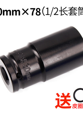 23修车套筒板手长套头风炮34368mm24-27mm冲击把手汽车上的19号