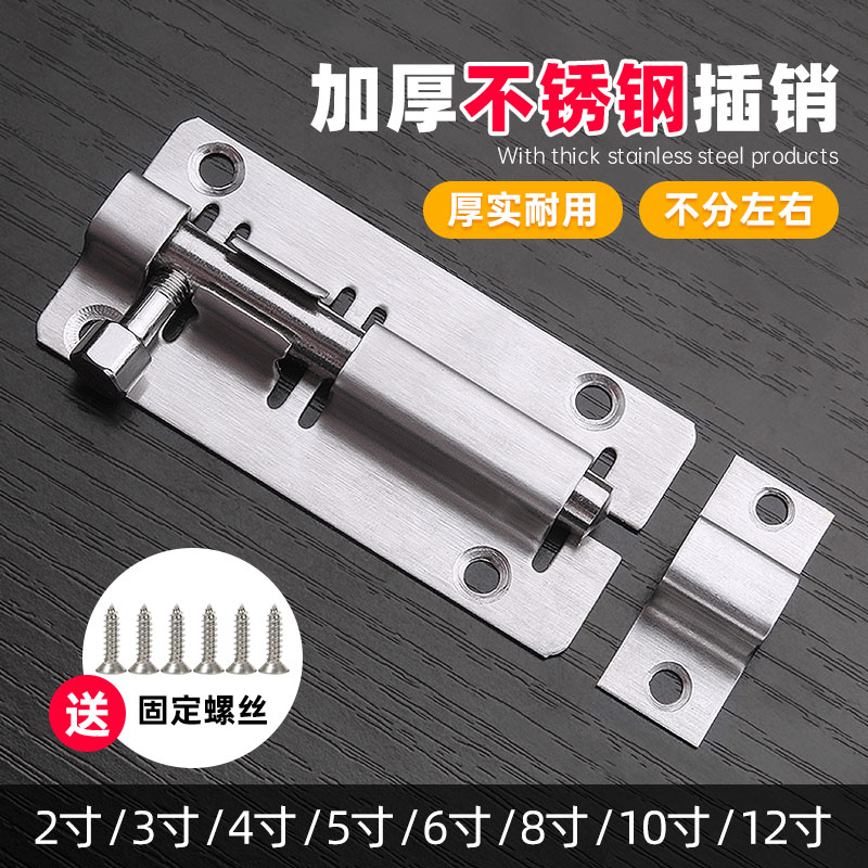 插销不锈钢门扣门栓加厚加宽弹簧门栓门插销防盗门插销 门闩 门栓