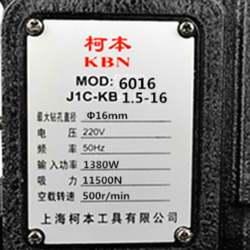 柯本磁座钻6016吸铁磁力电钻台式攻丝机钢板打孔机正反转变速通用