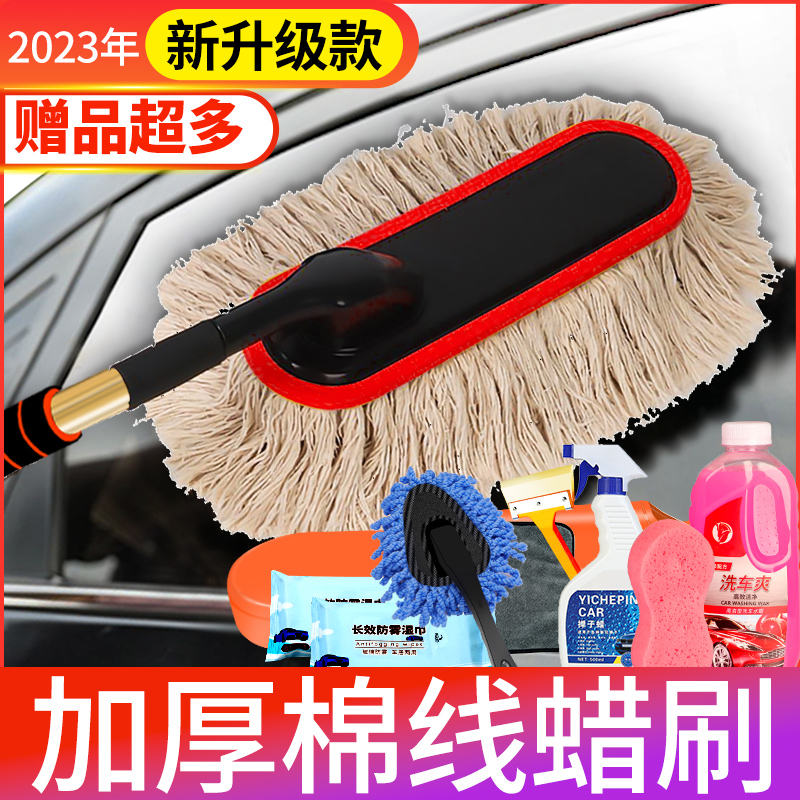 汽车除尘撢子擦车神器车刷子扫灰尘车用油蜡拖蜡刷软毛刷高级专用