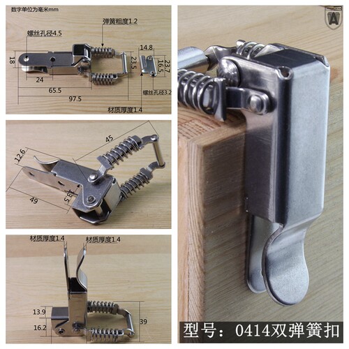 安望五金锁孔0414双弹簧扣工具箱锁扣 保温箱搭扣 木箱挂锁搭扣