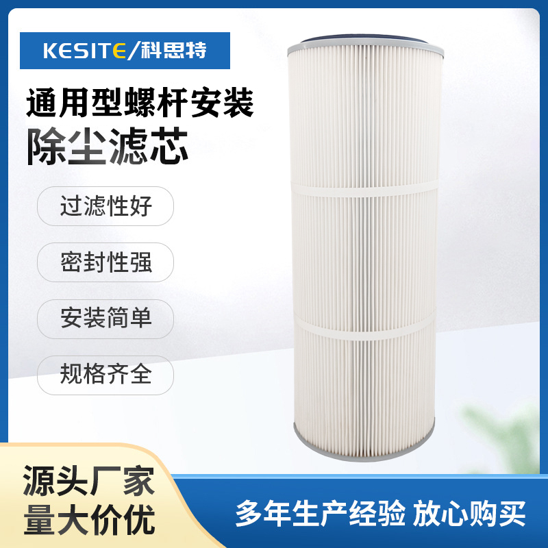 通用型螺杆安装除尘滤芯 喷砂涂装滤芯 折叠滤芯 抛丸机滤芯