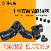 双节万向接头伸缩传动轴连轴器 精密十字万向节联轴器单