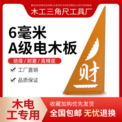 木工三角尺高精度装修大号电木板拐尺90度加厚直角尺三角板靠山尺