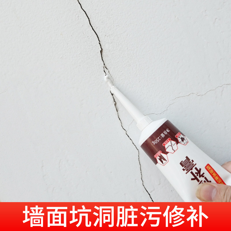 墙面修补膏白色补墙膏墙面破损坑洞填充腻子家用墙起皮裂缝修补漆