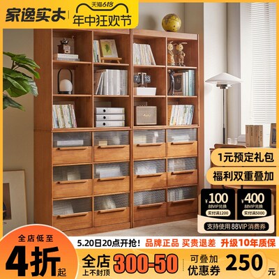 家逸实木书柜自由组合收纳柜落地展示格子柜卧室客厅餐边柜置物柜